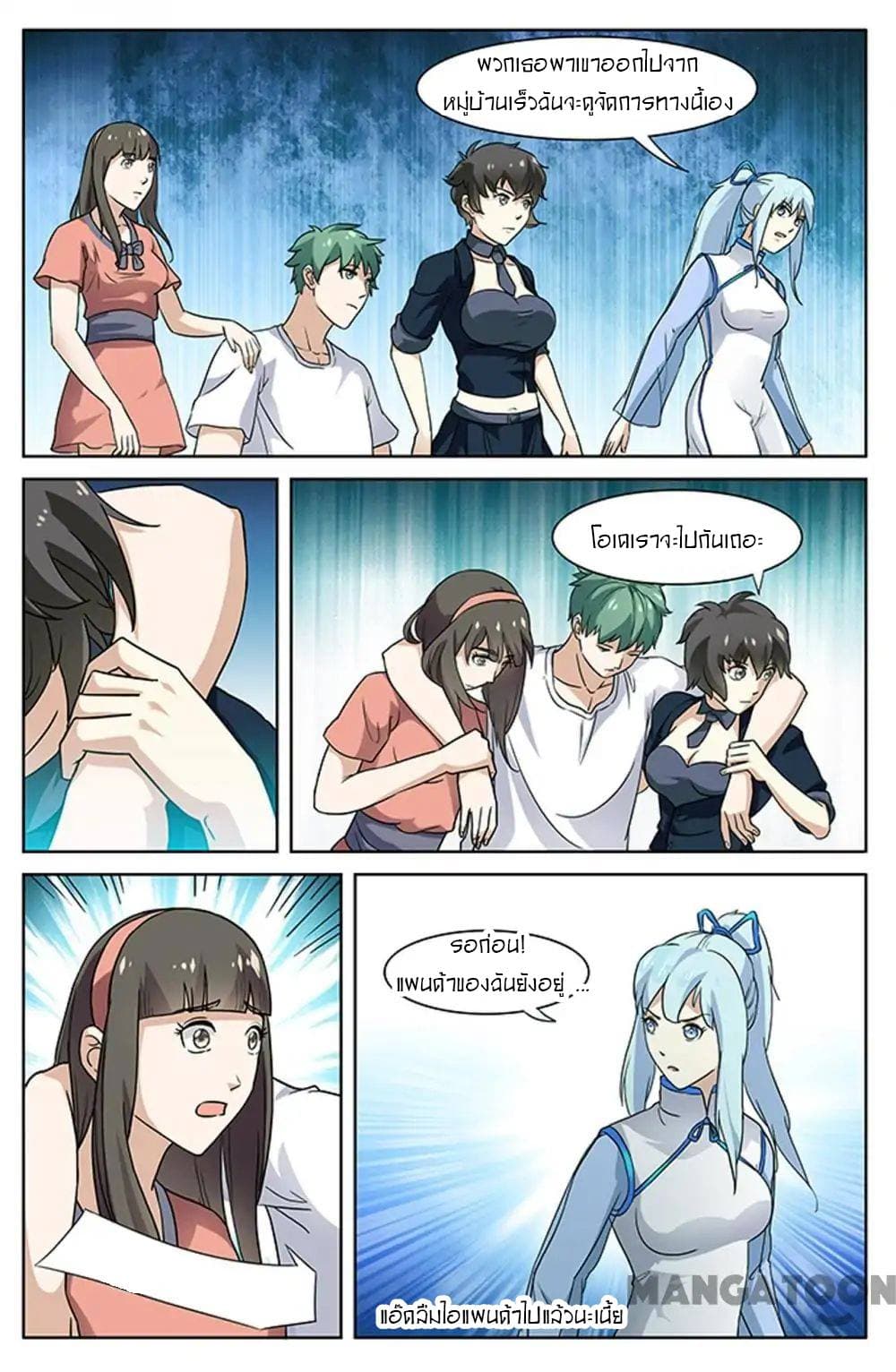 Young Sorcerer Master page 11