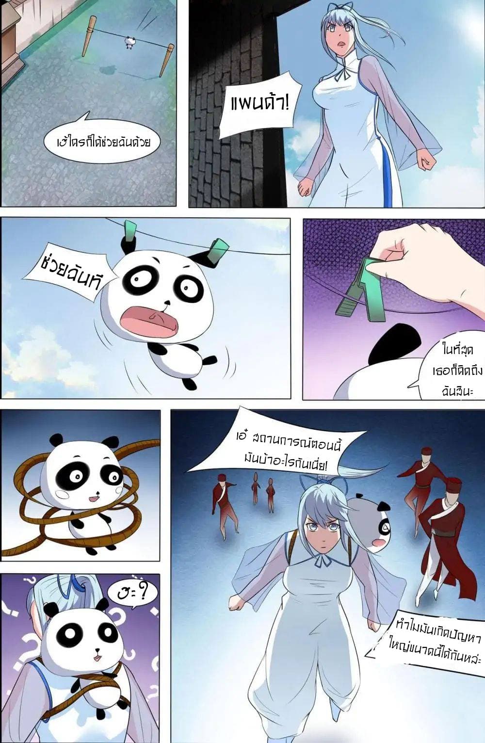 Young Sorcerer Master page 2