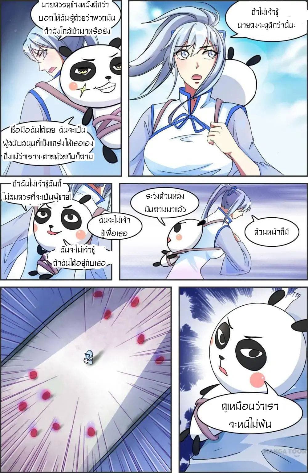 Young Sorcerer Master page 3