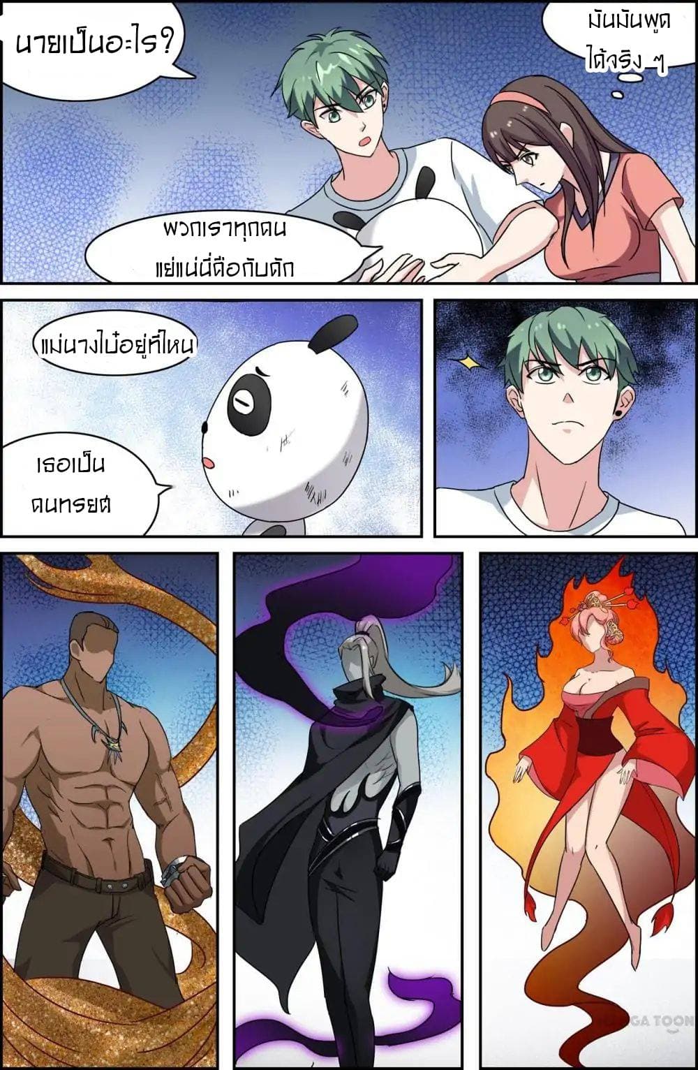 Young Sorcerer Master page 8