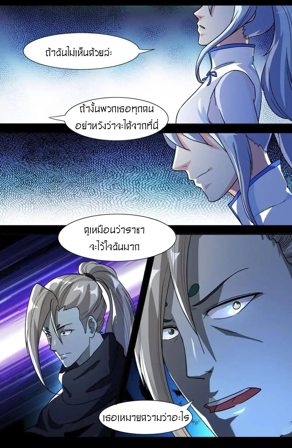 Young Sorcerer Master page 10