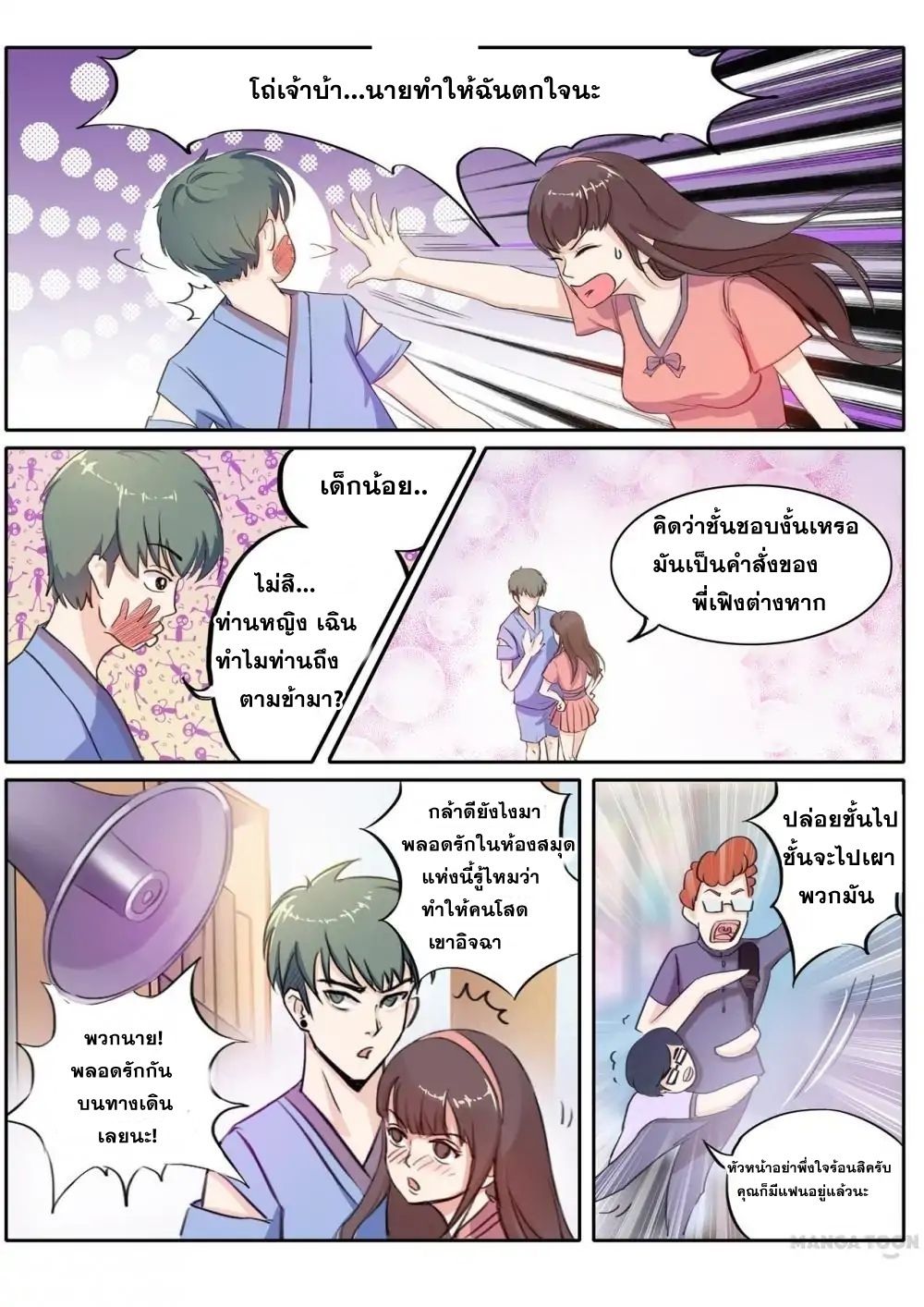 Young Sorcerer Master page 2