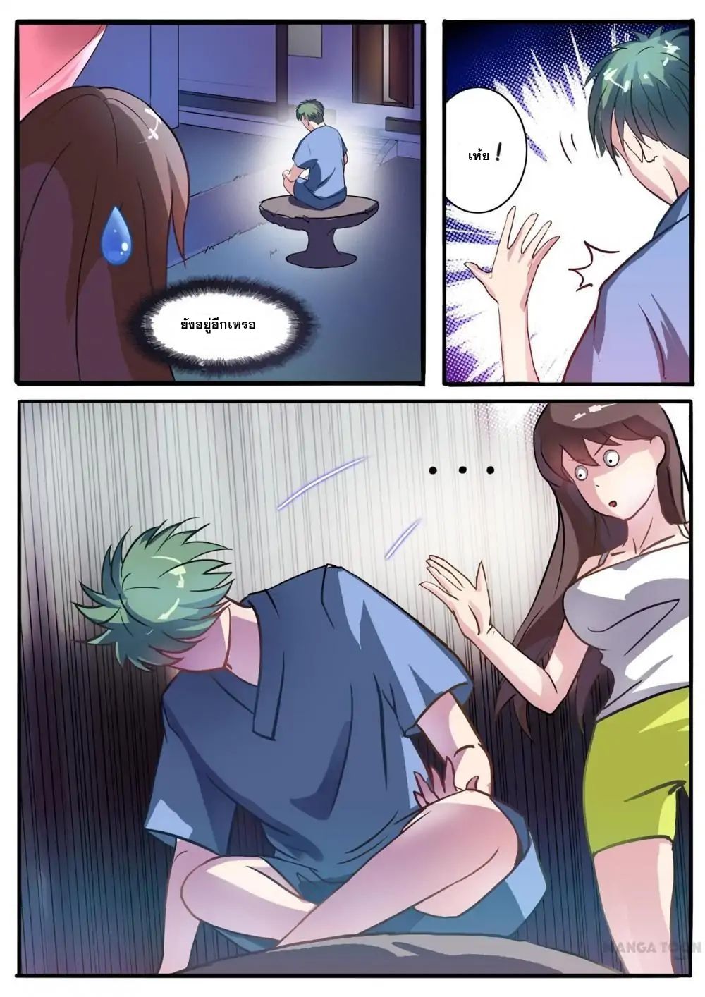 Young Sorcerer Master page 8