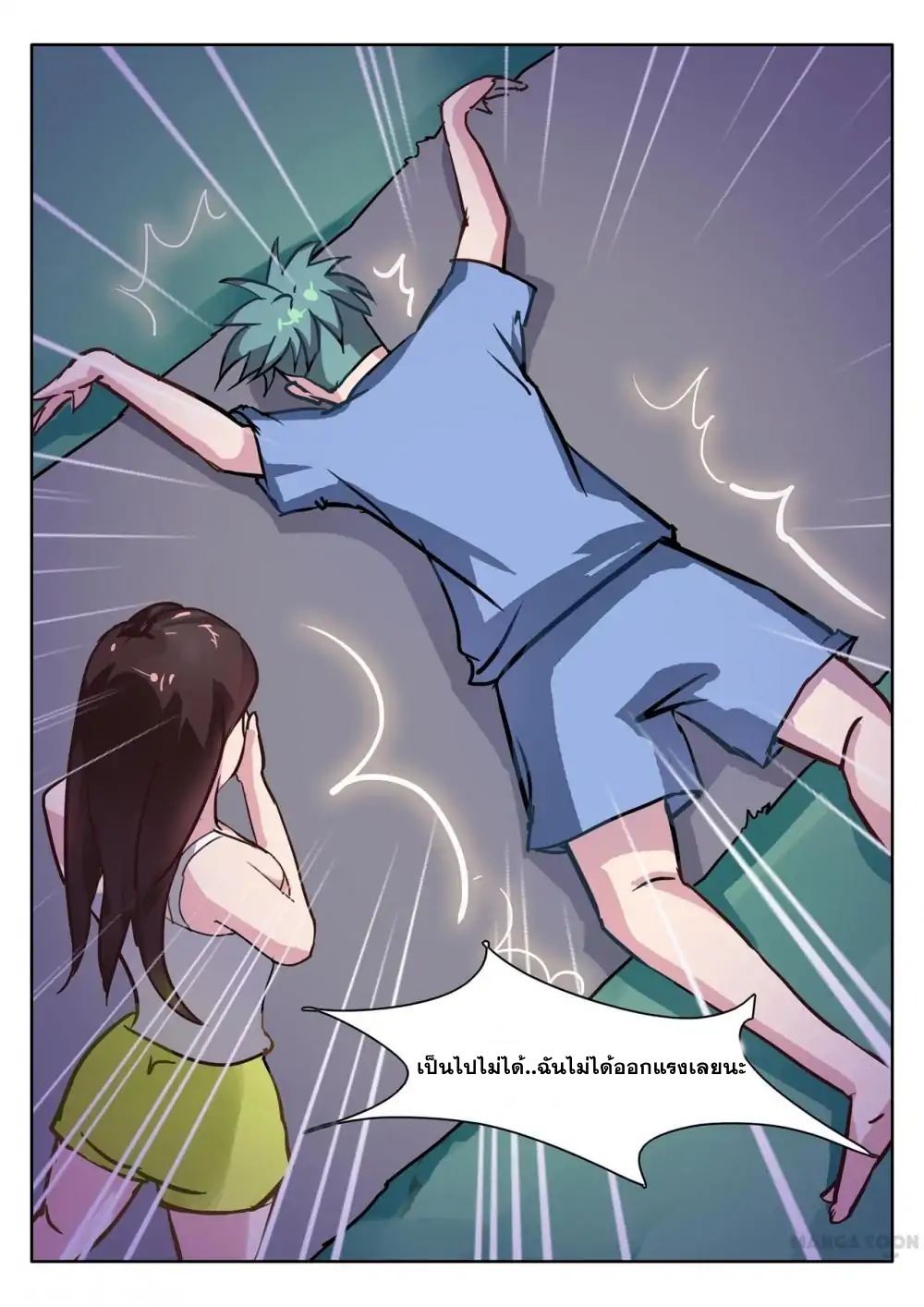 Young Sorcerer Master page 9