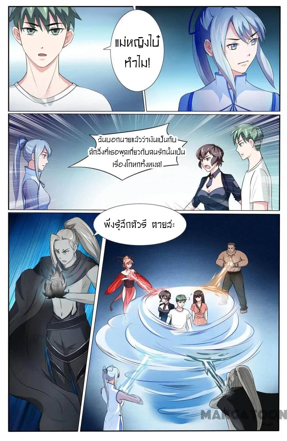 Young Sorcerer Master page 2