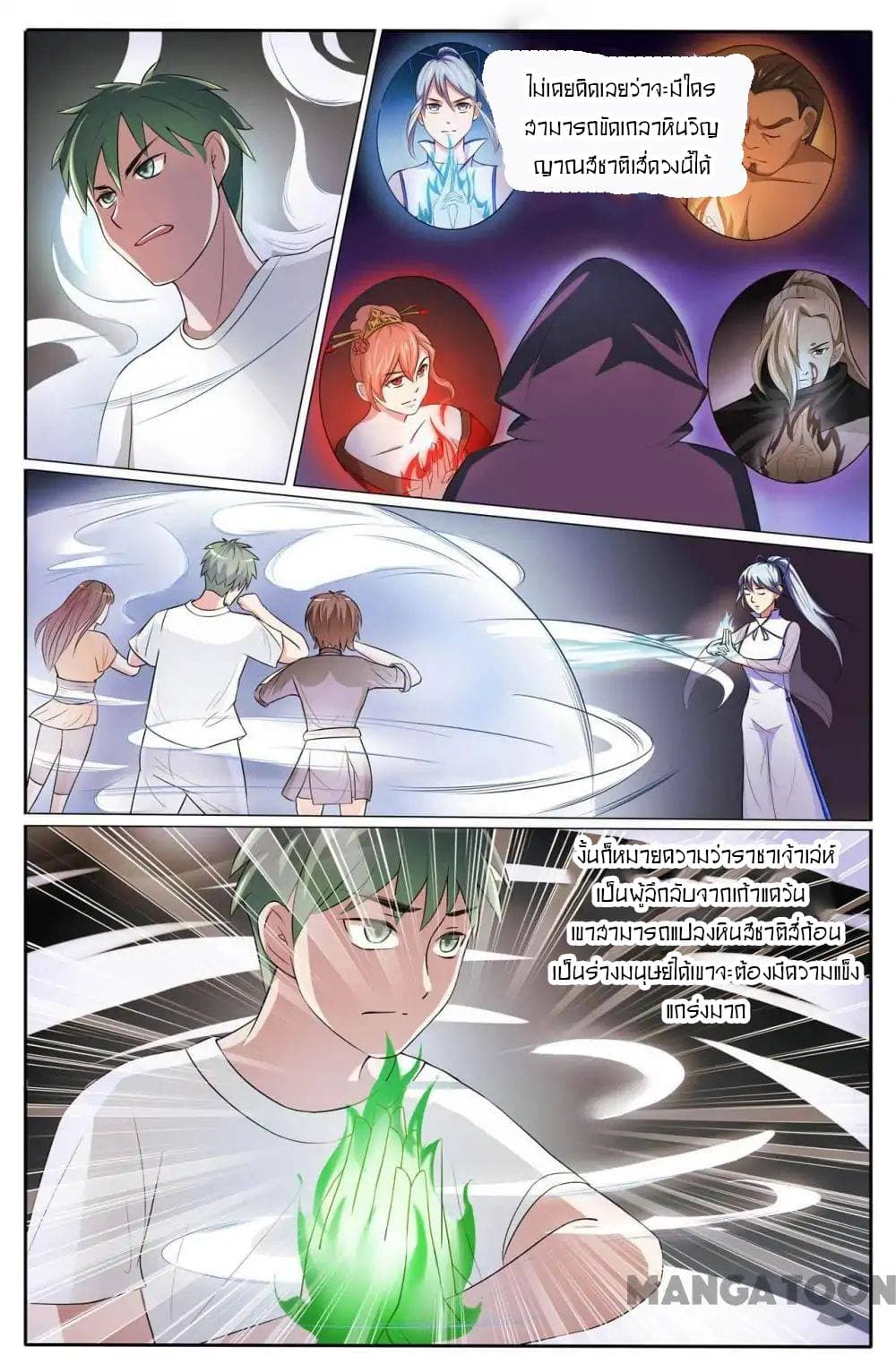 Young Sorcerer Master page 5