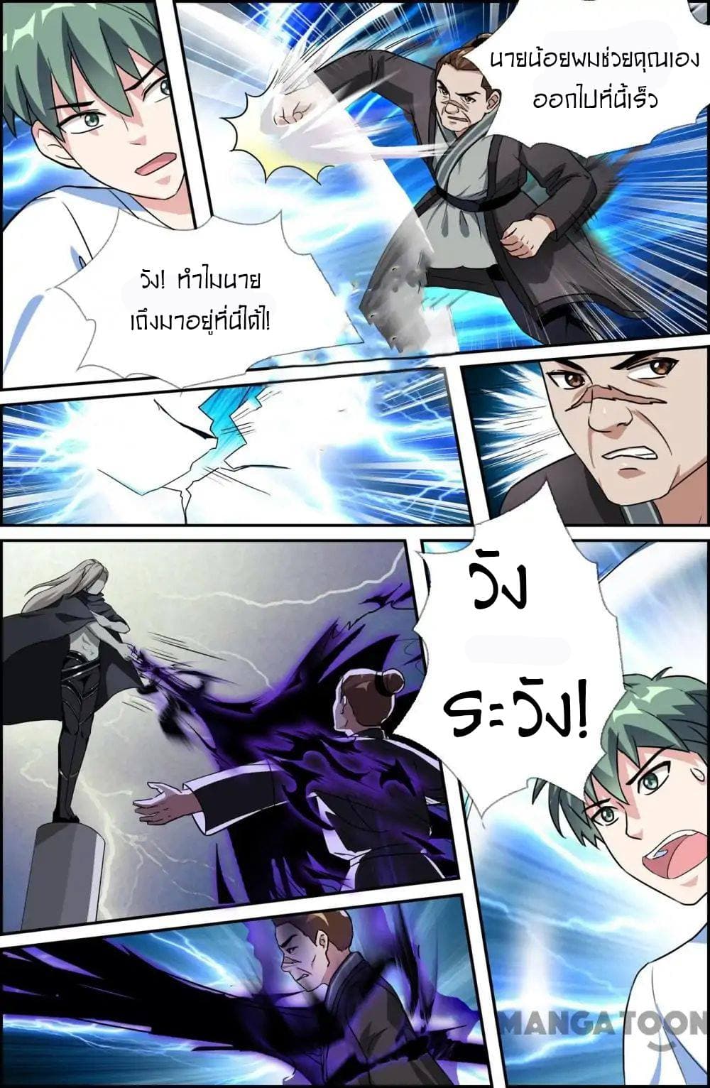 Young Sorcerer Master page 11