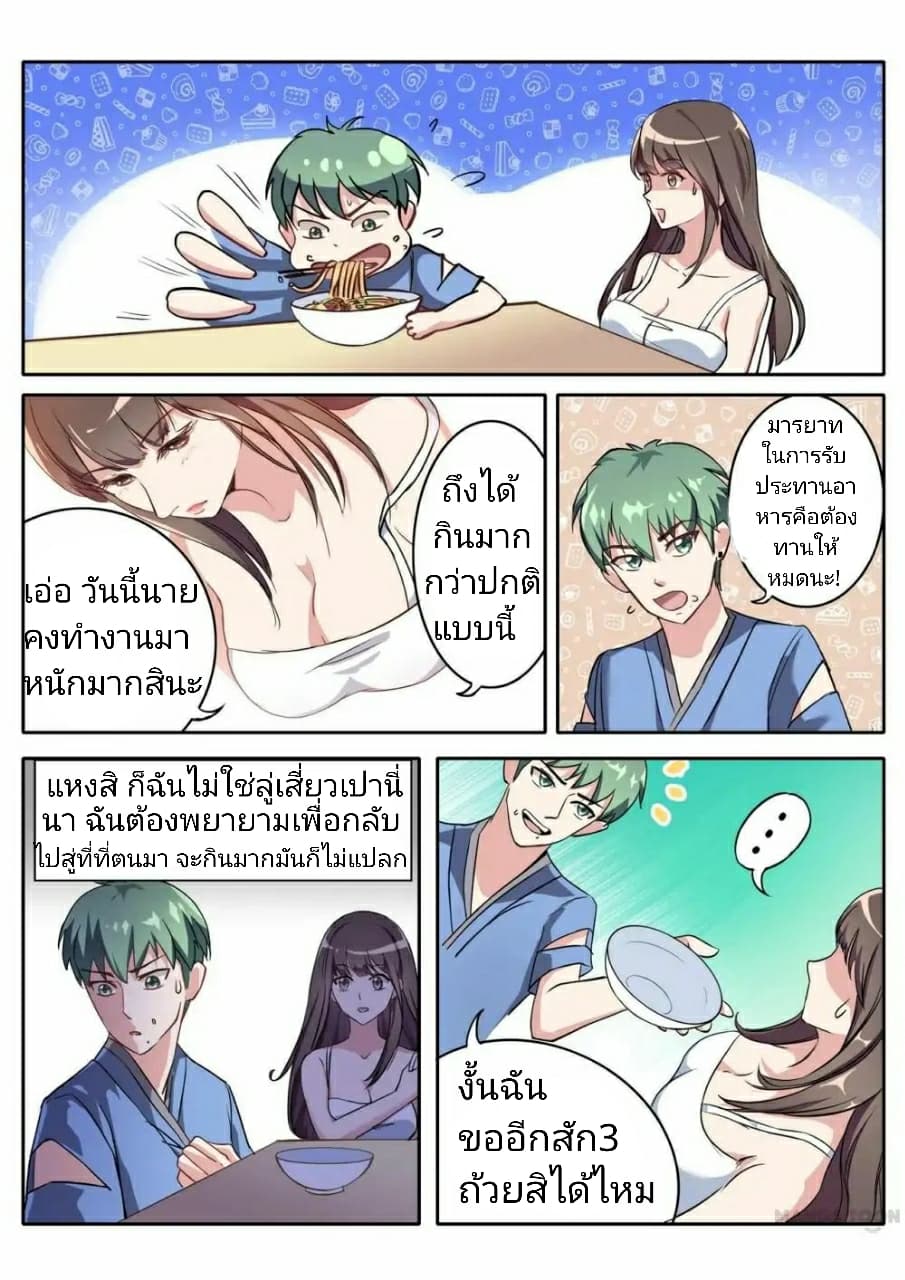 Young Sorcerer Master page 2