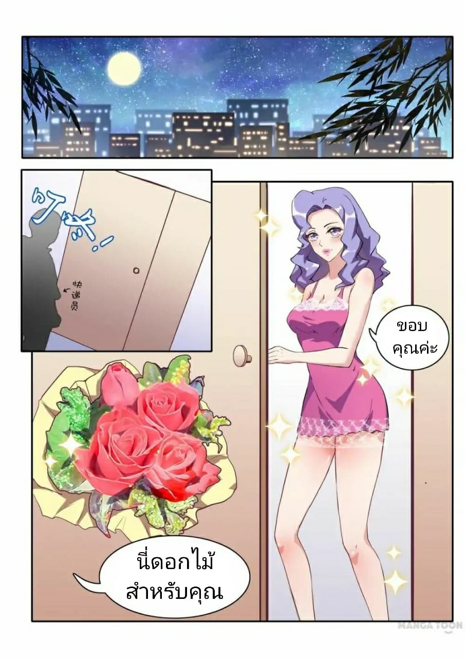 Young Sorcerer Master page 4
