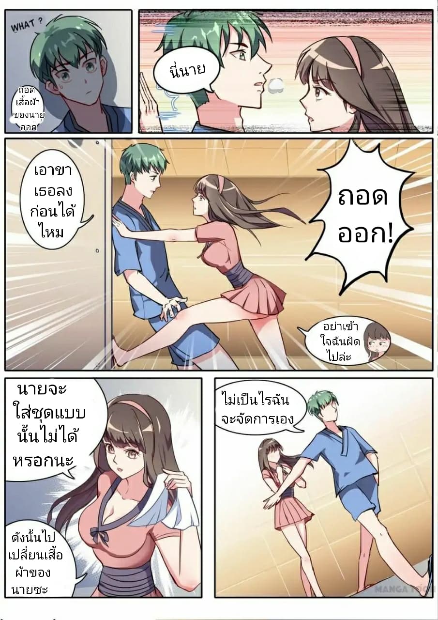 Young Sorcerer Master page 2