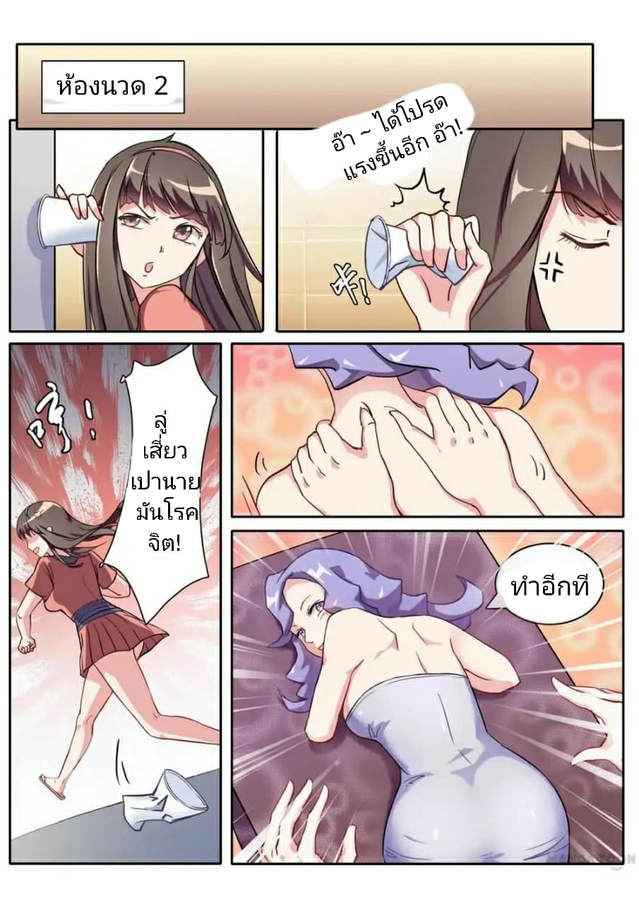 Young Sorcerer Master page 3