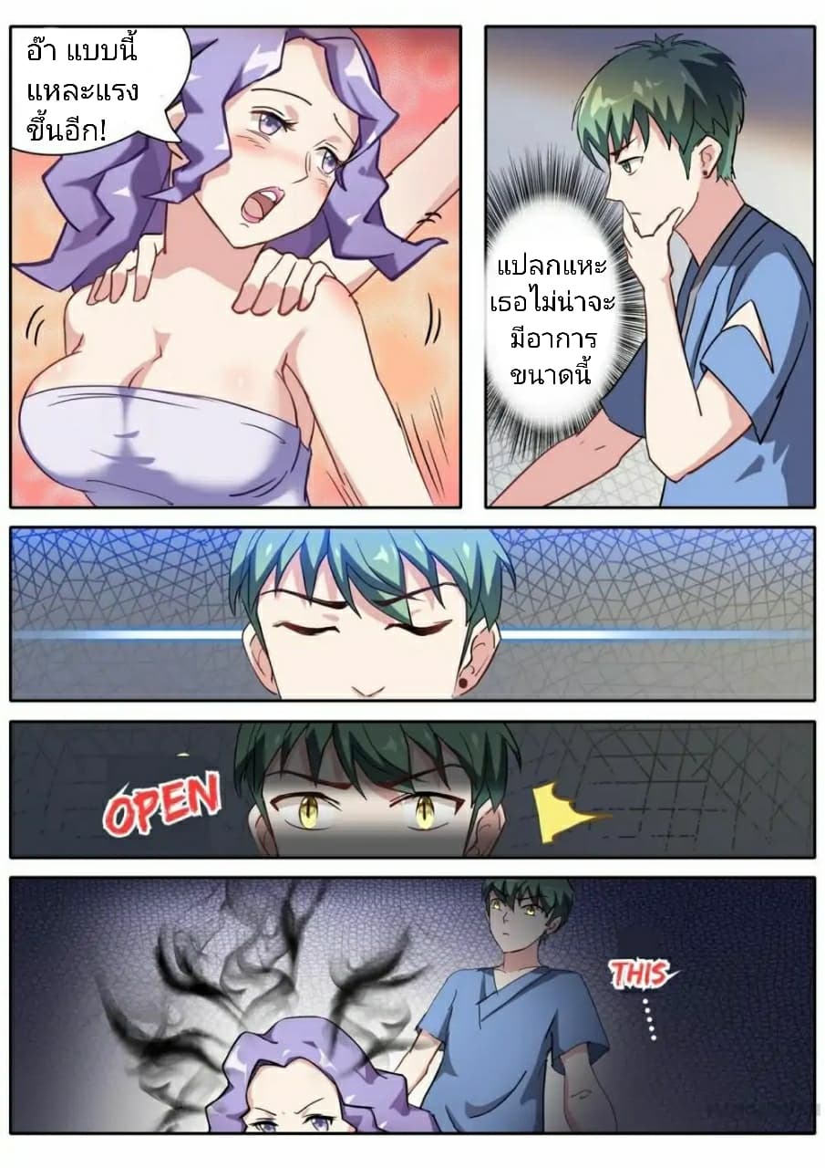 Young Sorcerer Master page 4