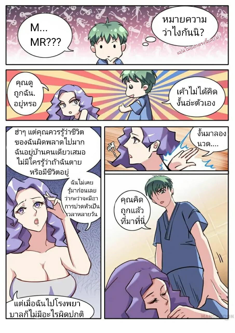 Young Sorcerer Master page 6