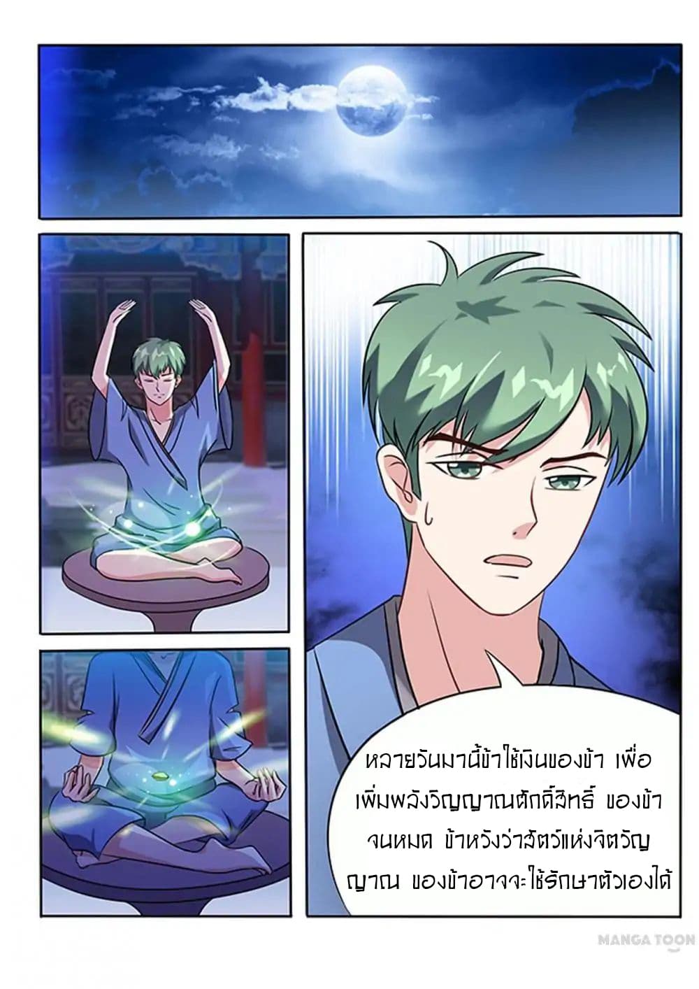 Young Sorcerer Master page 2