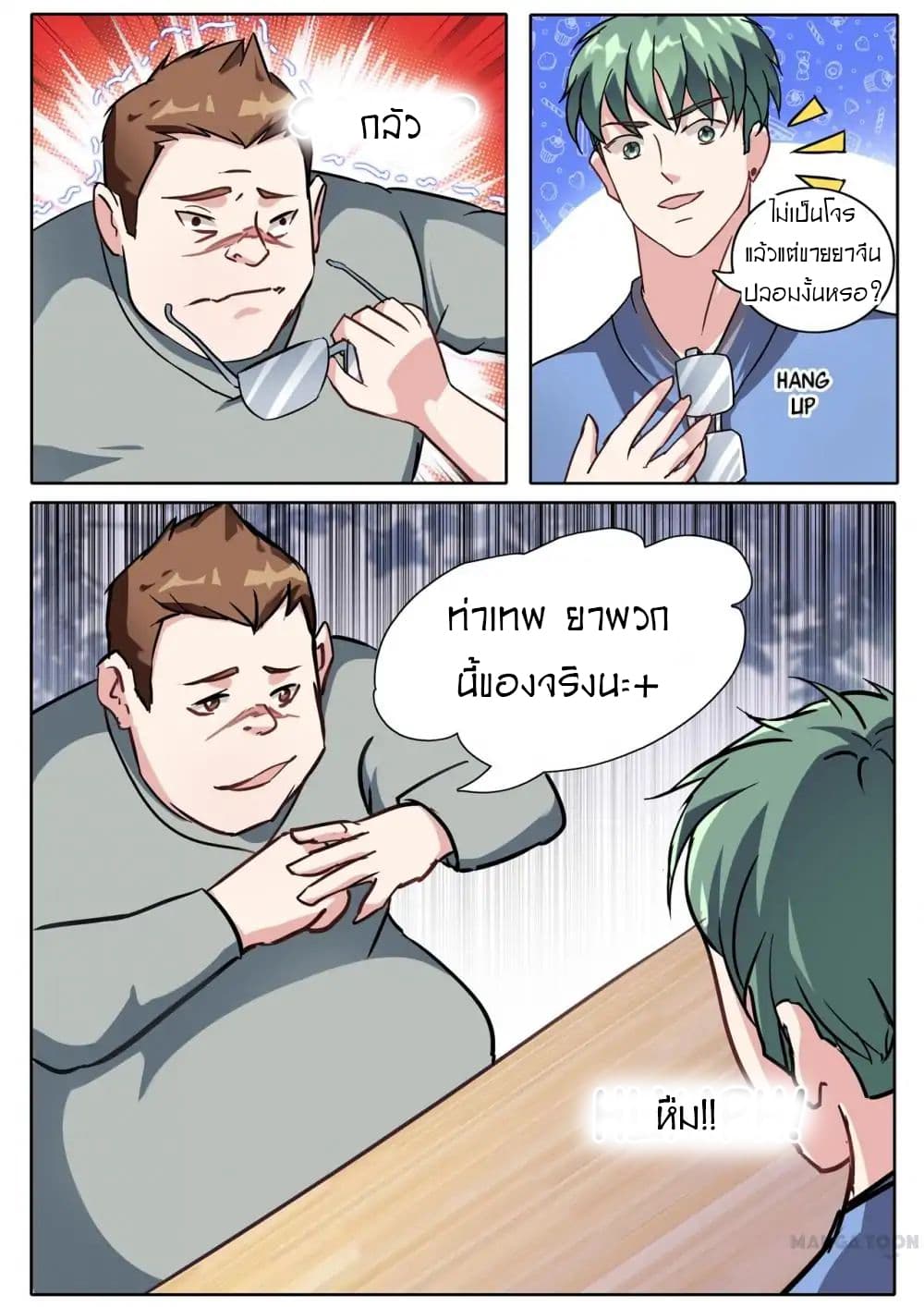 Young Sorcerer Master page 6