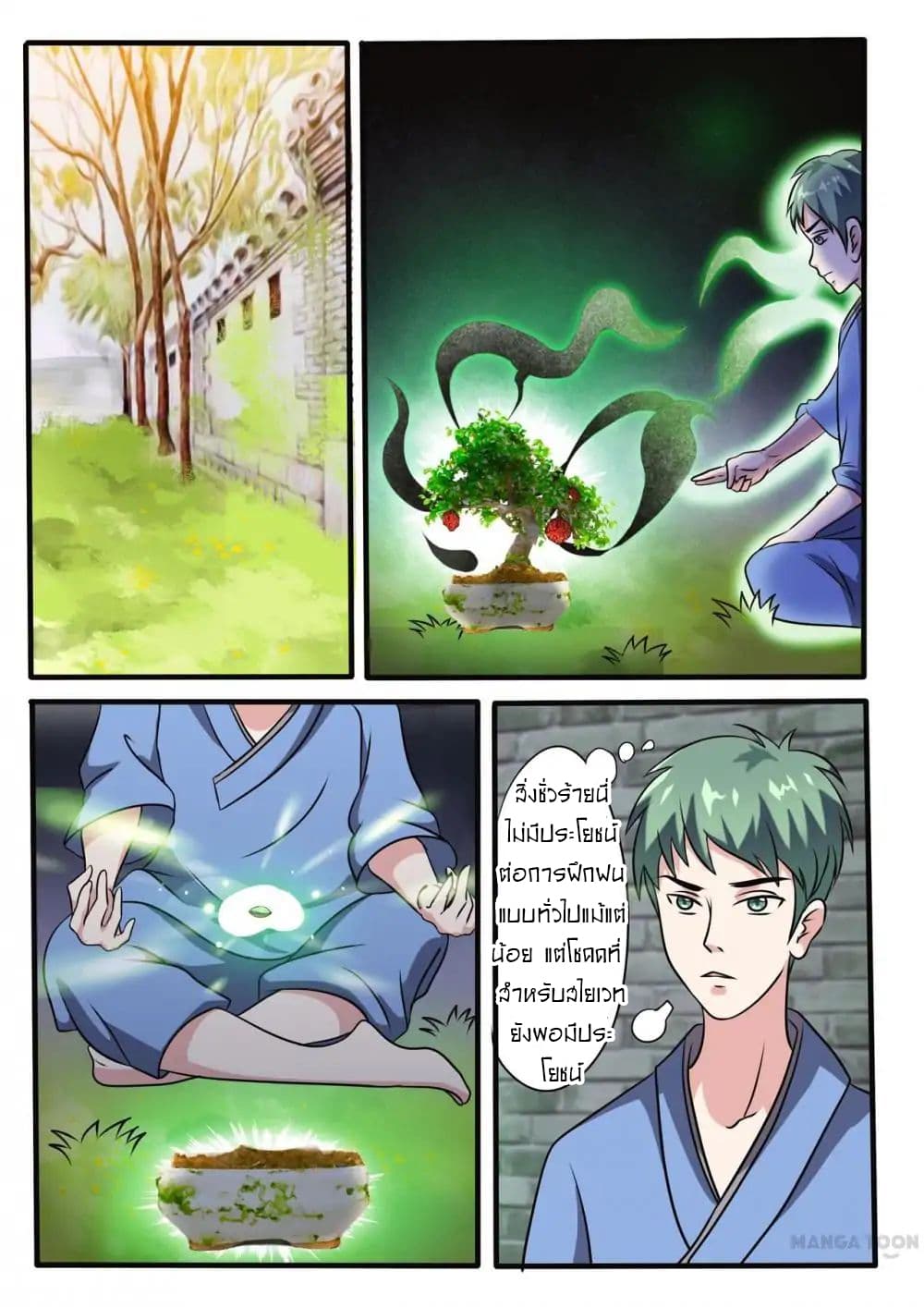 Young Sorcerer Master page 8
