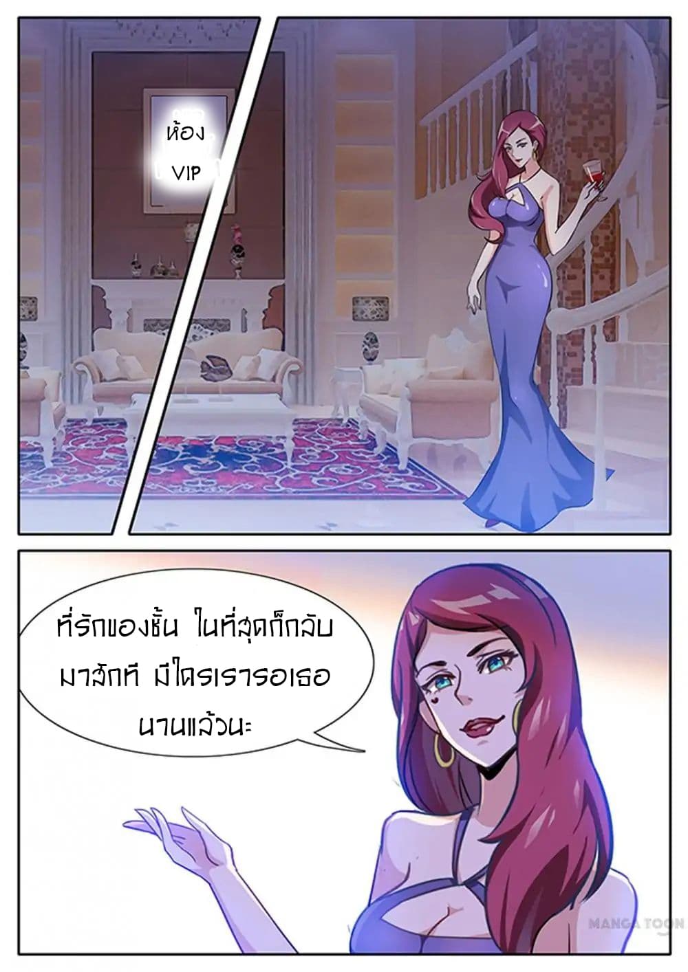 Young Sorcerer Master page 9