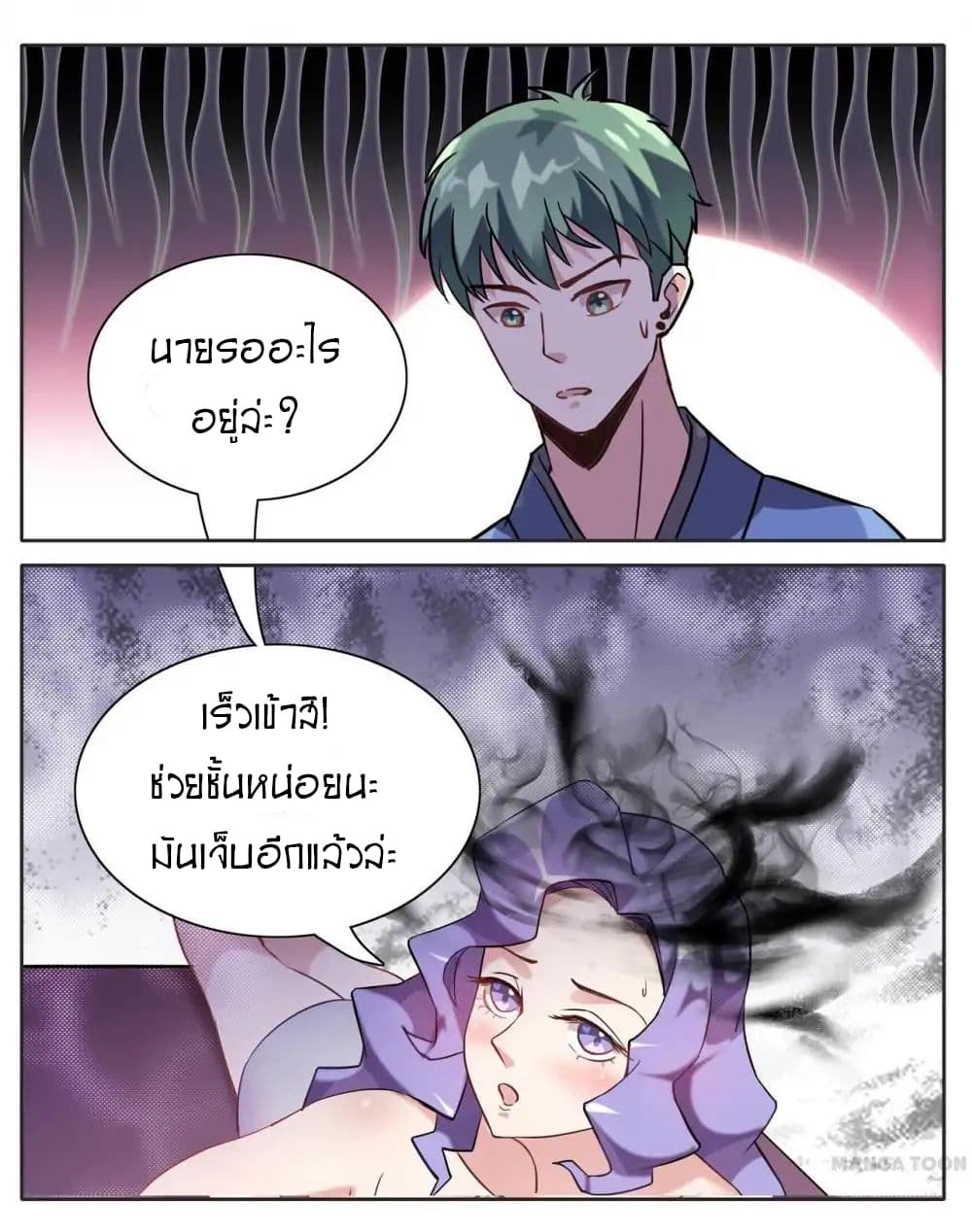 Young Sorcerer Master page 2