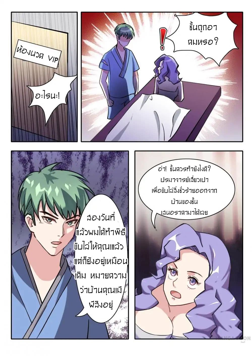 Young Sorcerer Master page 3