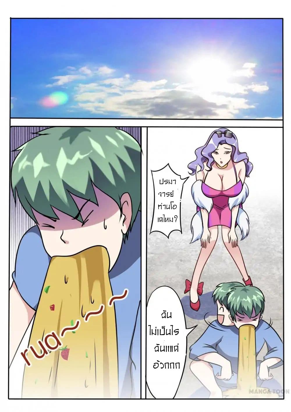 Young Sorcerer Master page 5