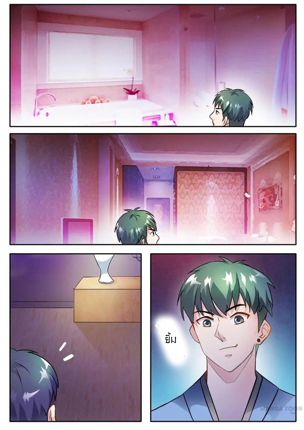 Young Sorcerer Master page 7