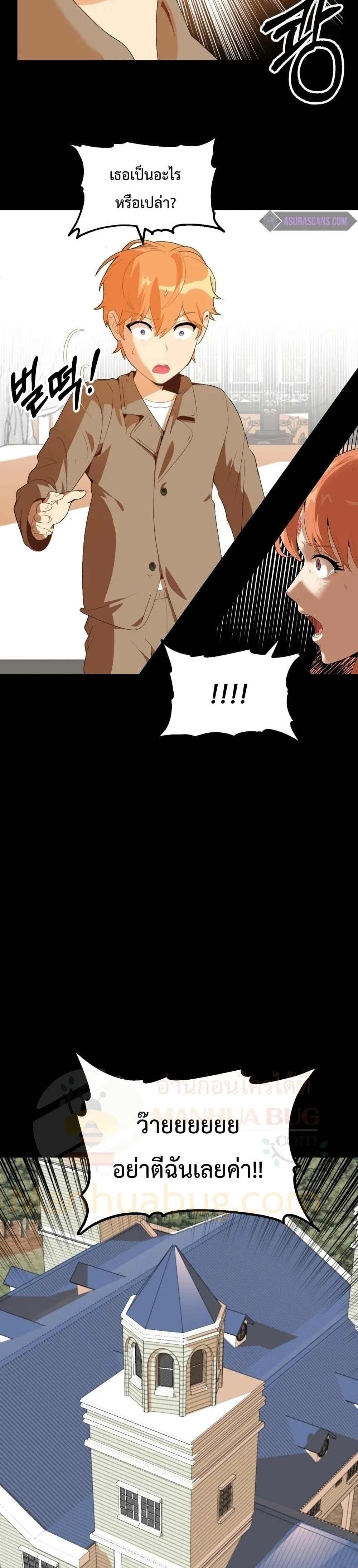 Youngest Scion of the Mages page 12