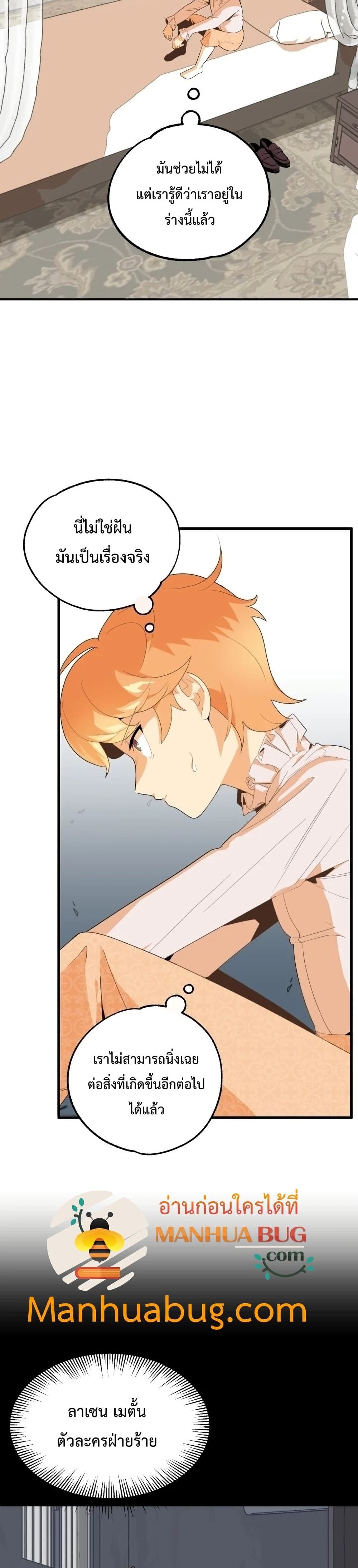 Youngest Scion of the Mages page 33