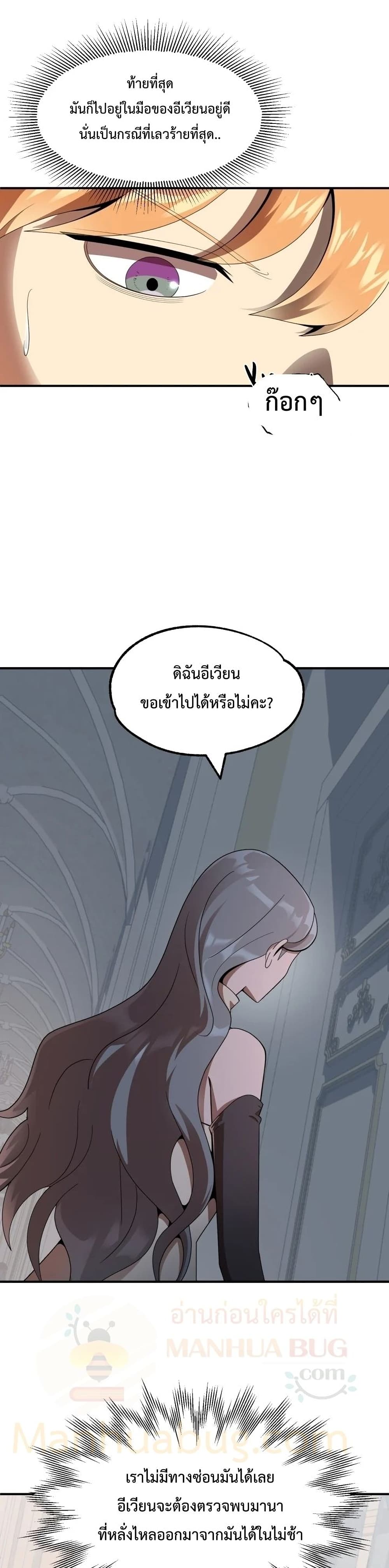 Youngest Scion of the Mages page 7