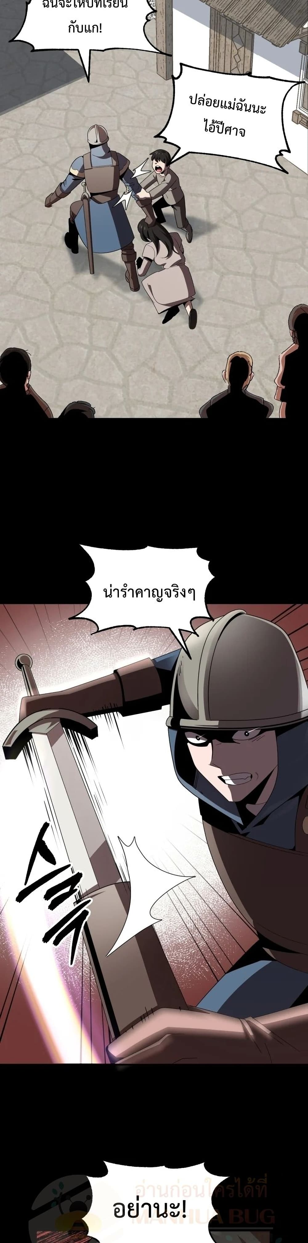 Youngest Scion of the Mages page 17