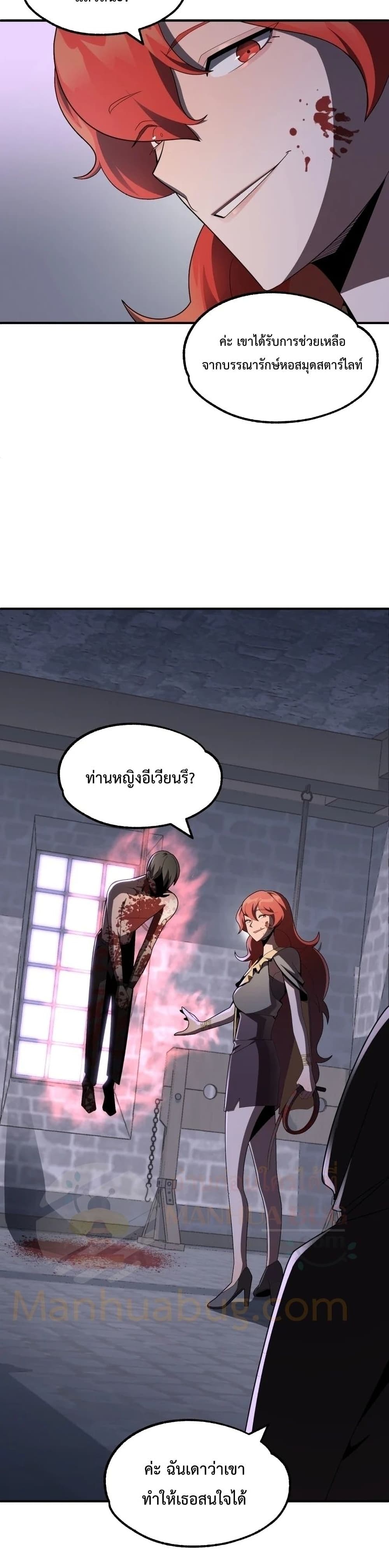 Youngest Scion of the Mages page 35