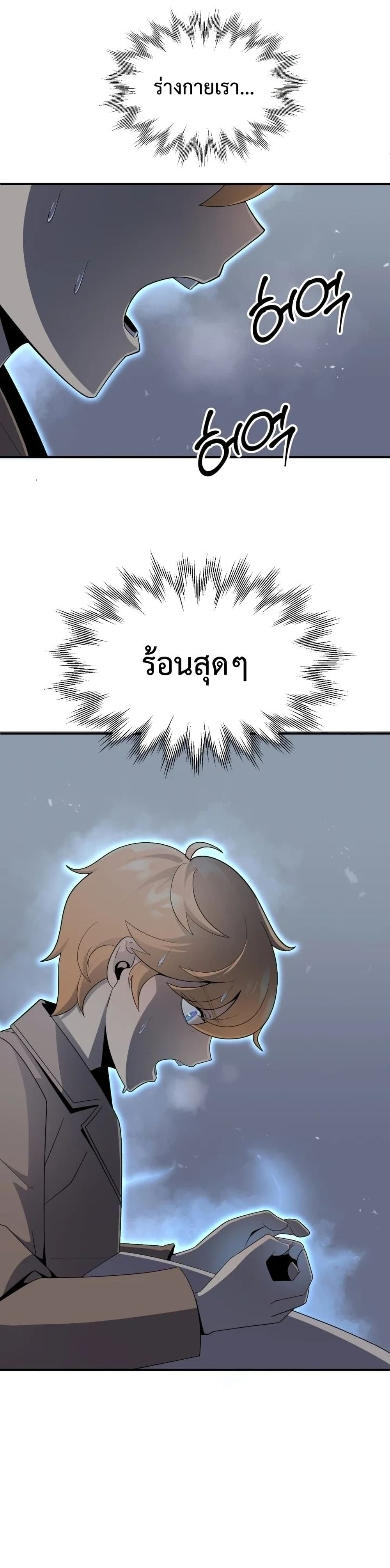 Youngest Scion of the Mages page 41