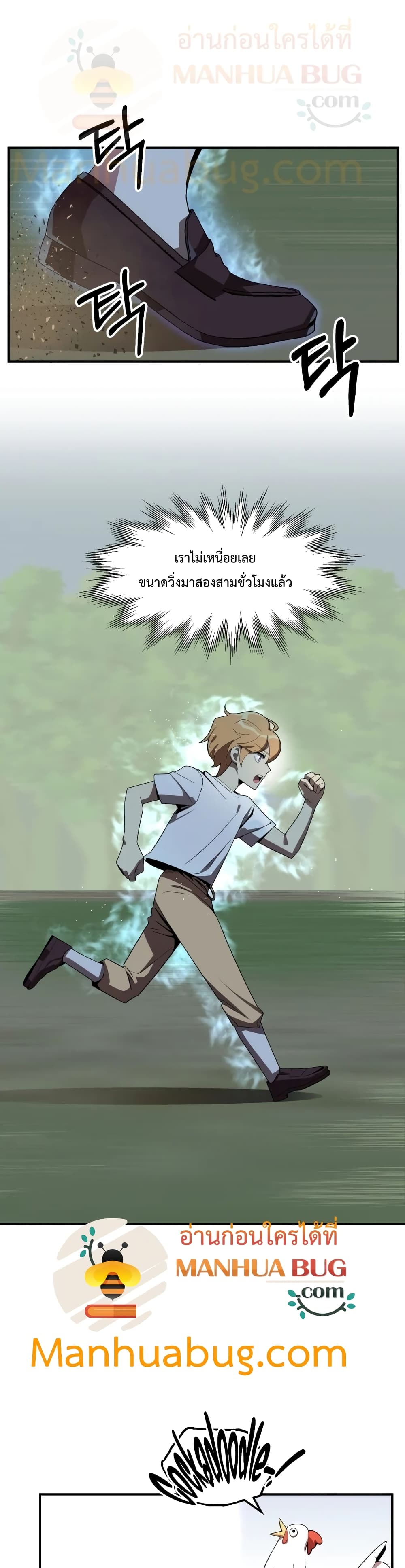Youngest Scion of the Mages page 2