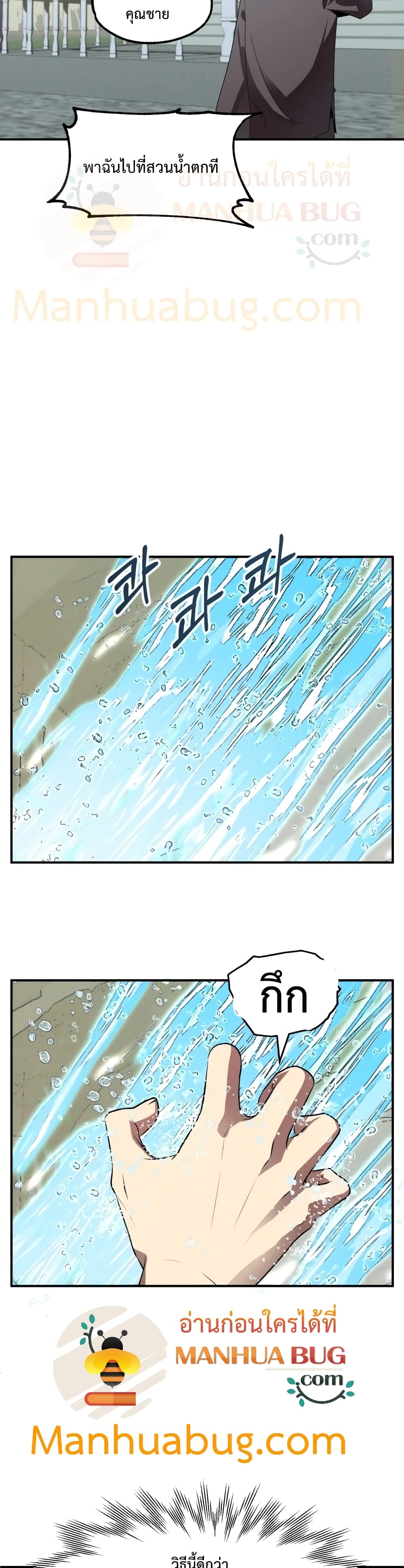 Youngest Scion of the Mages page 4