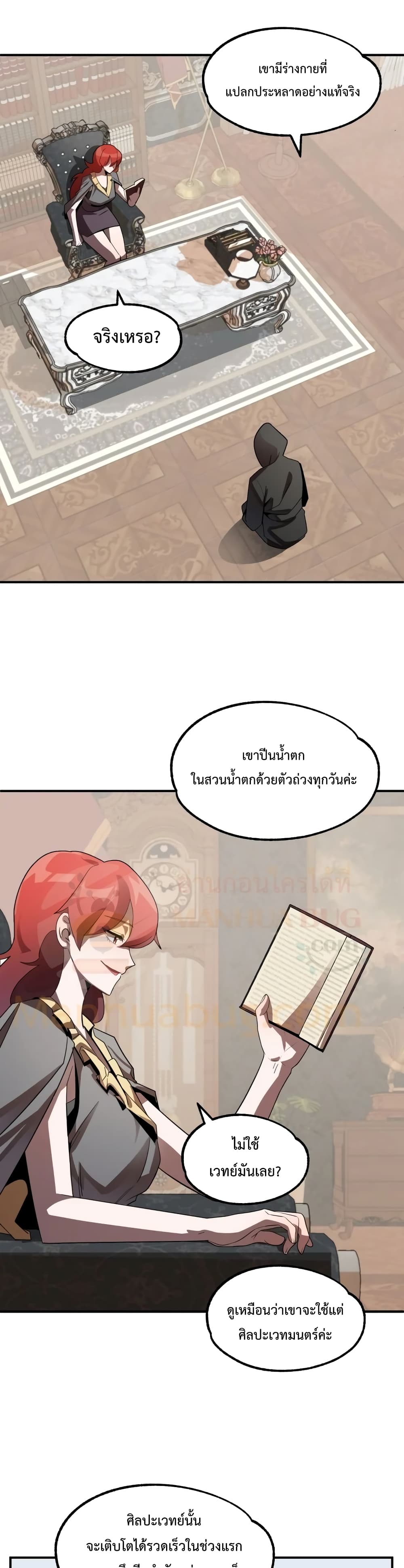 Youngest Scion of the Mages page 10