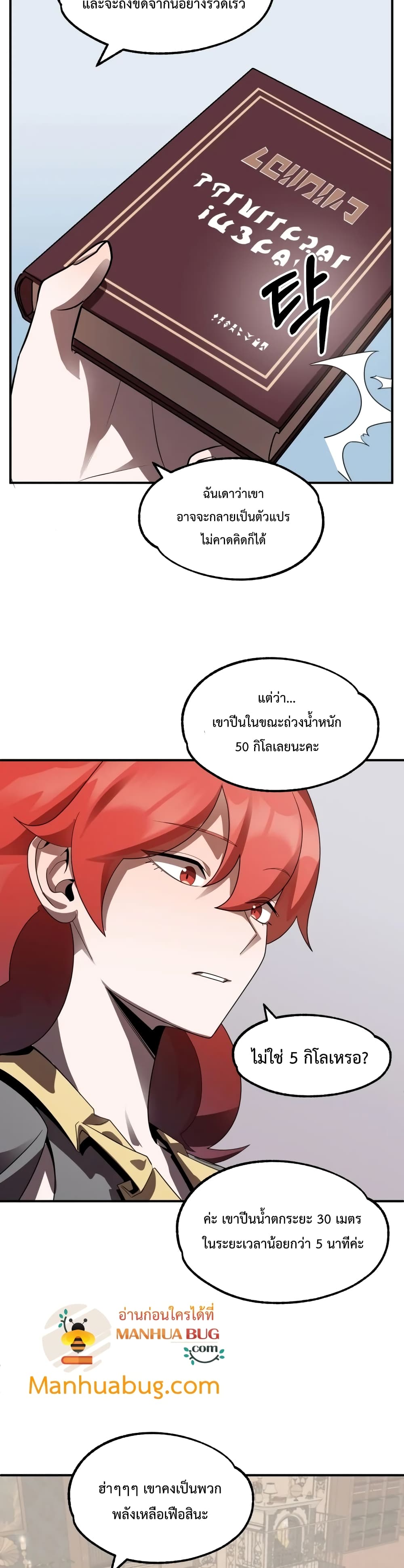 Youngest Scion of the Mages page 11