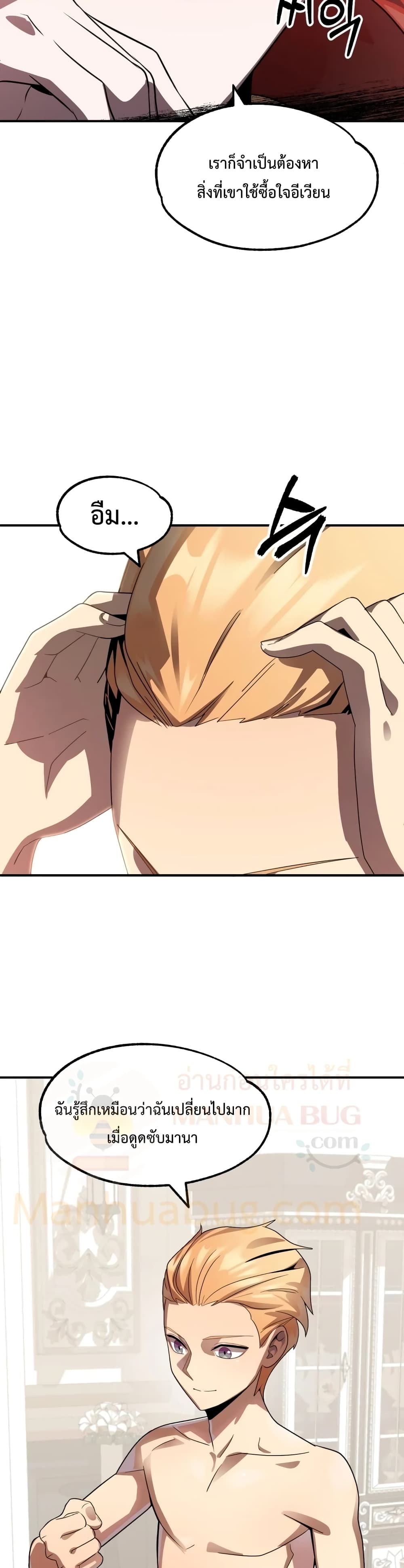 Youngest Scion of the Mages page 14