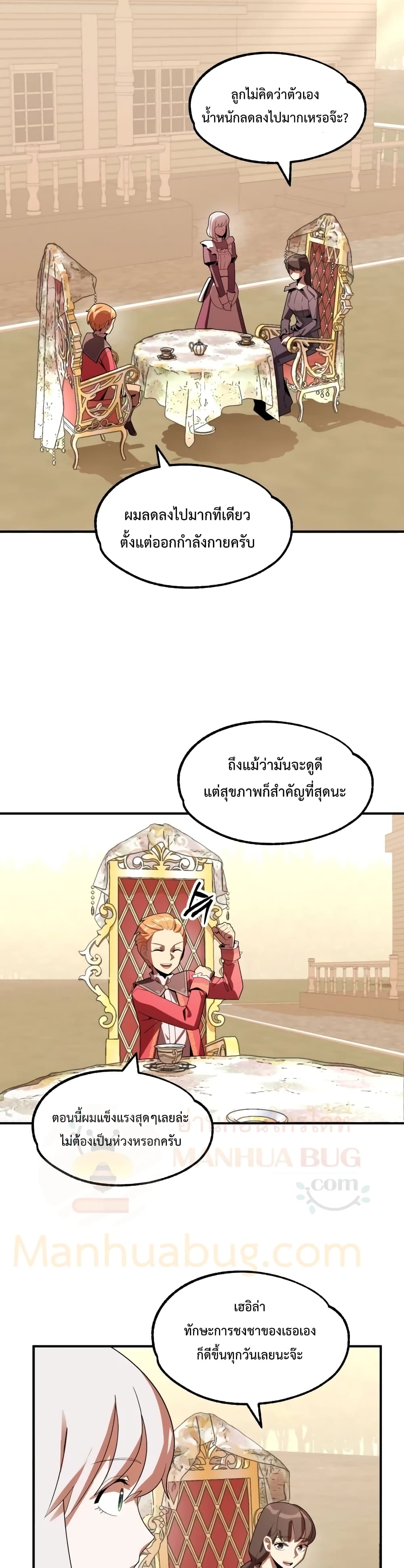 Youngest Scion of the Mages page 16