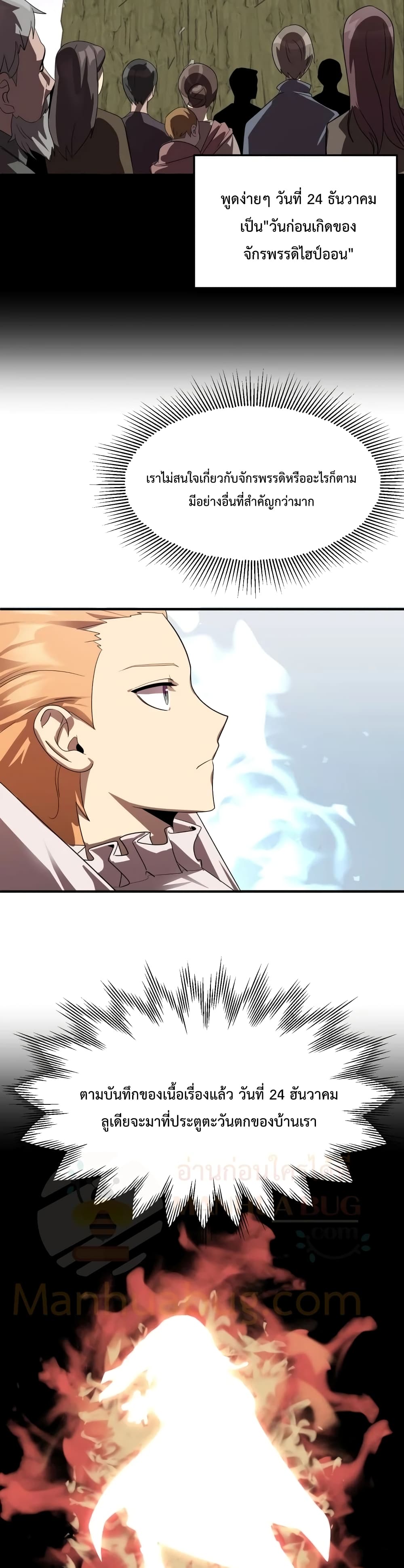 Youngest Scion of the Mages page 20