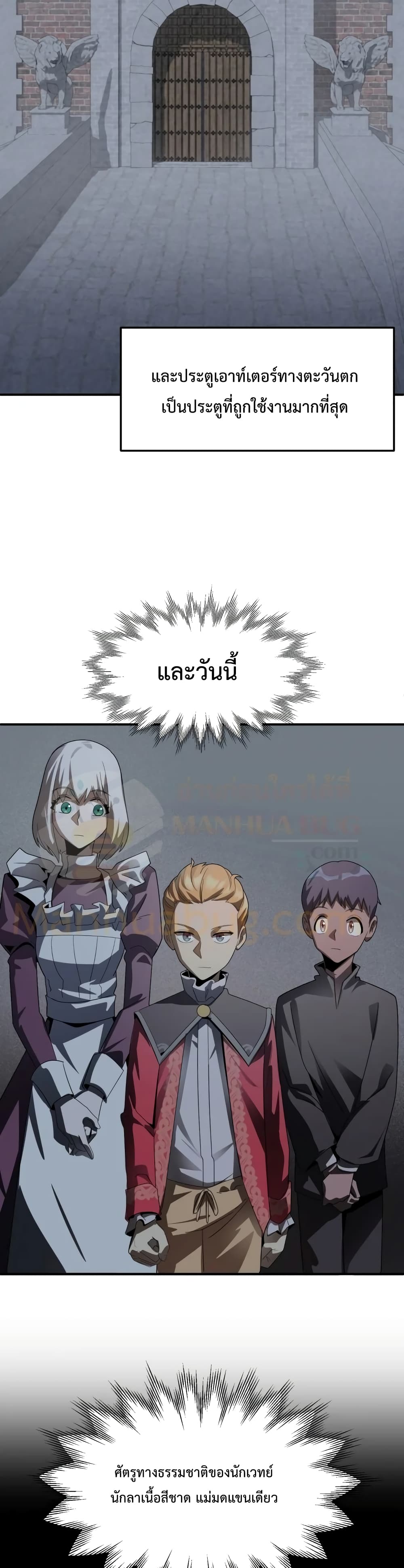 Youngest Scion of the Mages page 37