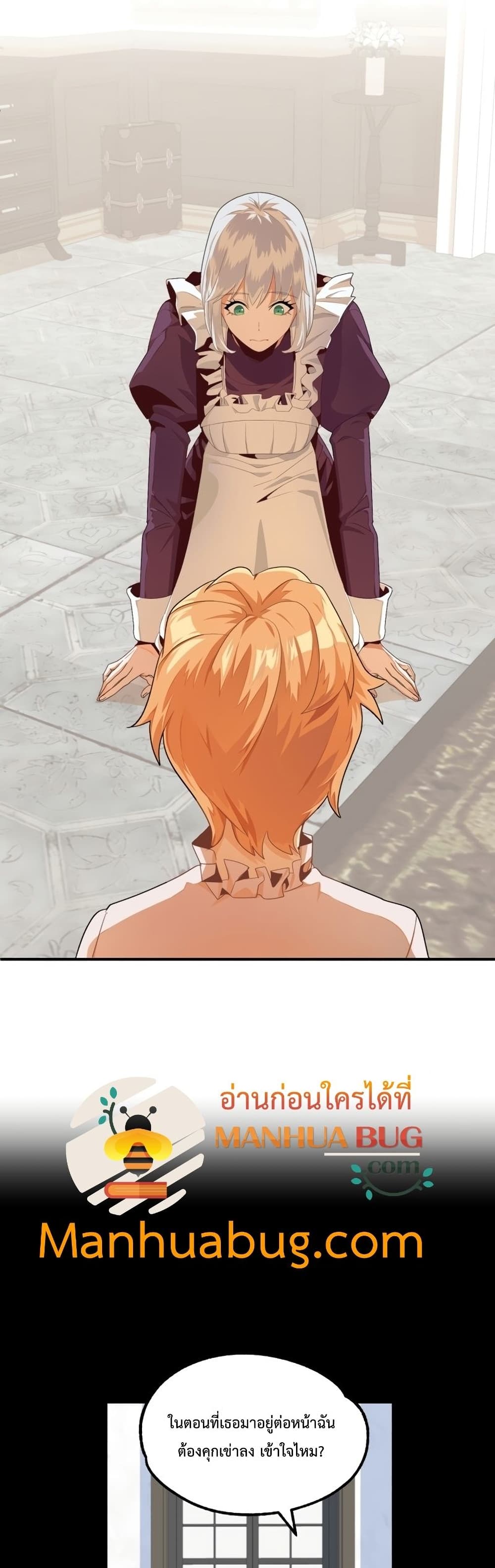 Youngest Scion of the Mages page 14