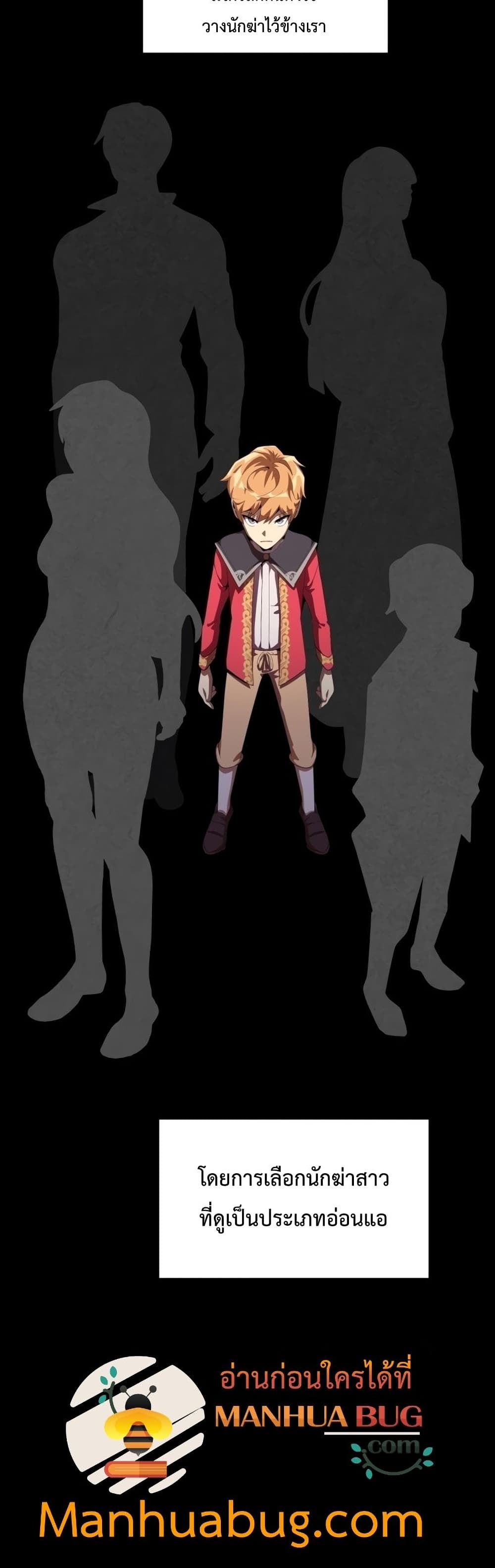 Youngest Scion of the Mages page 19