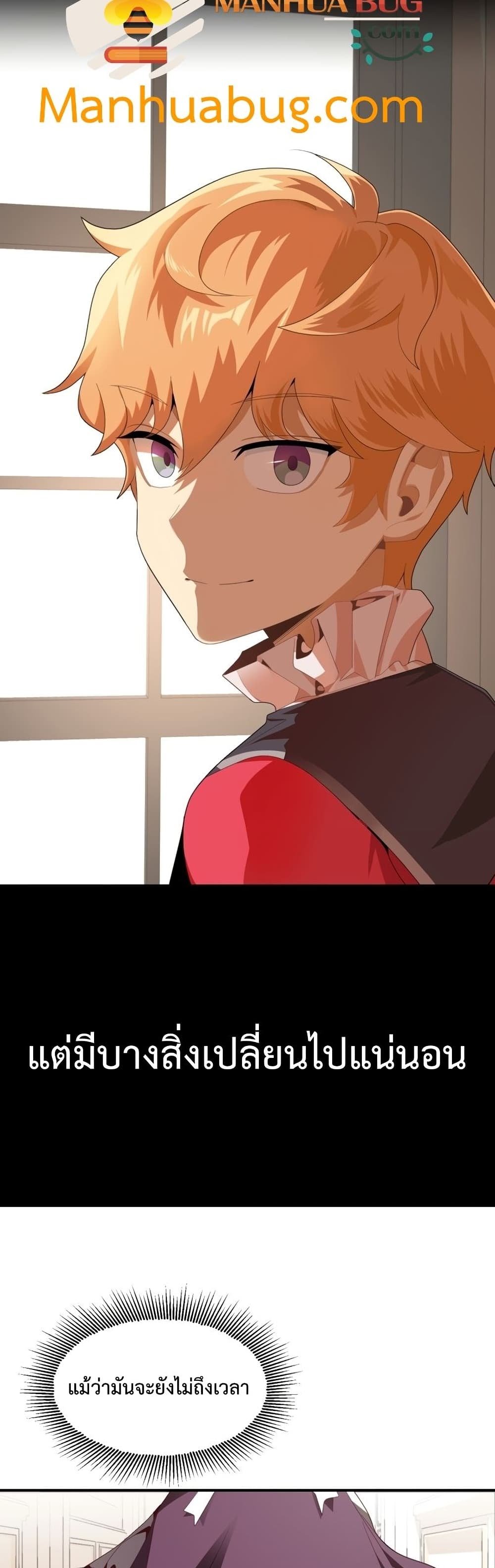 Youngest Scion of the Mages page 28