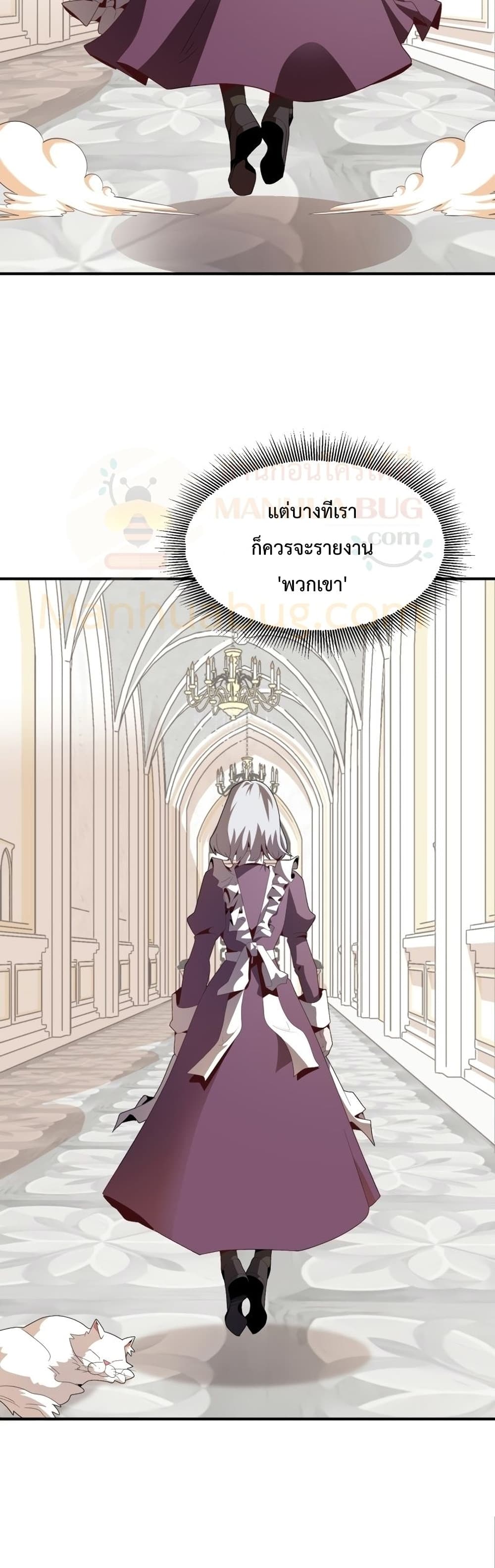 Youngest Scion of the Mages page 29