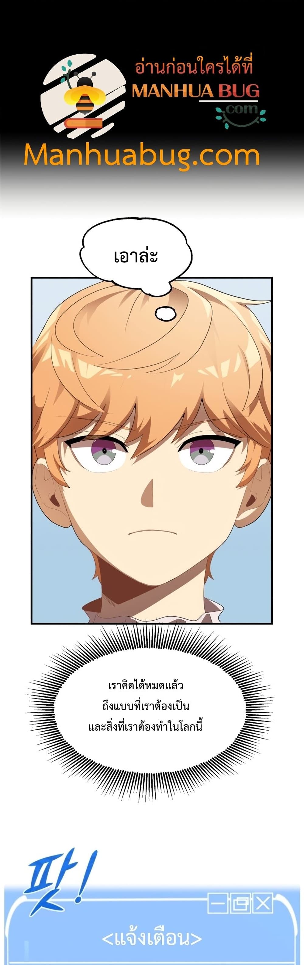 Youngest Scion of the Mages page 39