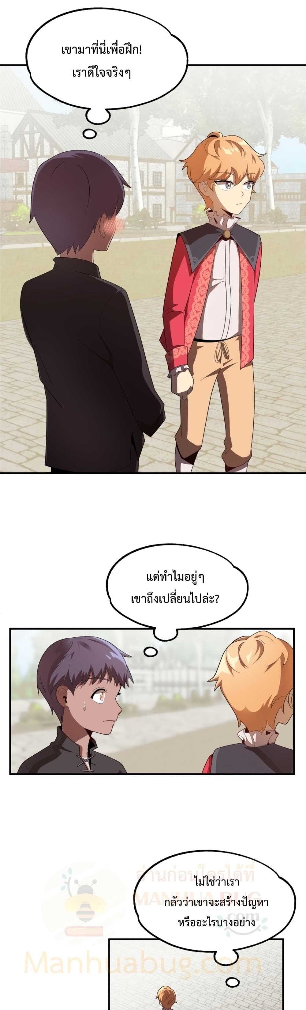 Youngest Scion of the Mages page 10