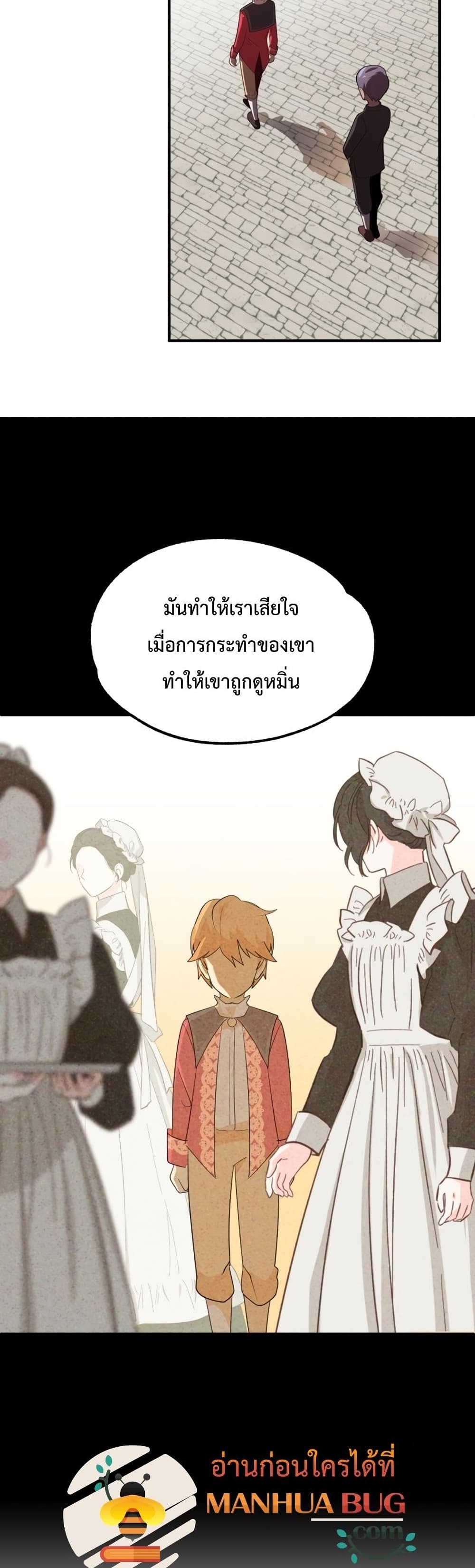 Youngest Scion of the Mages page 11