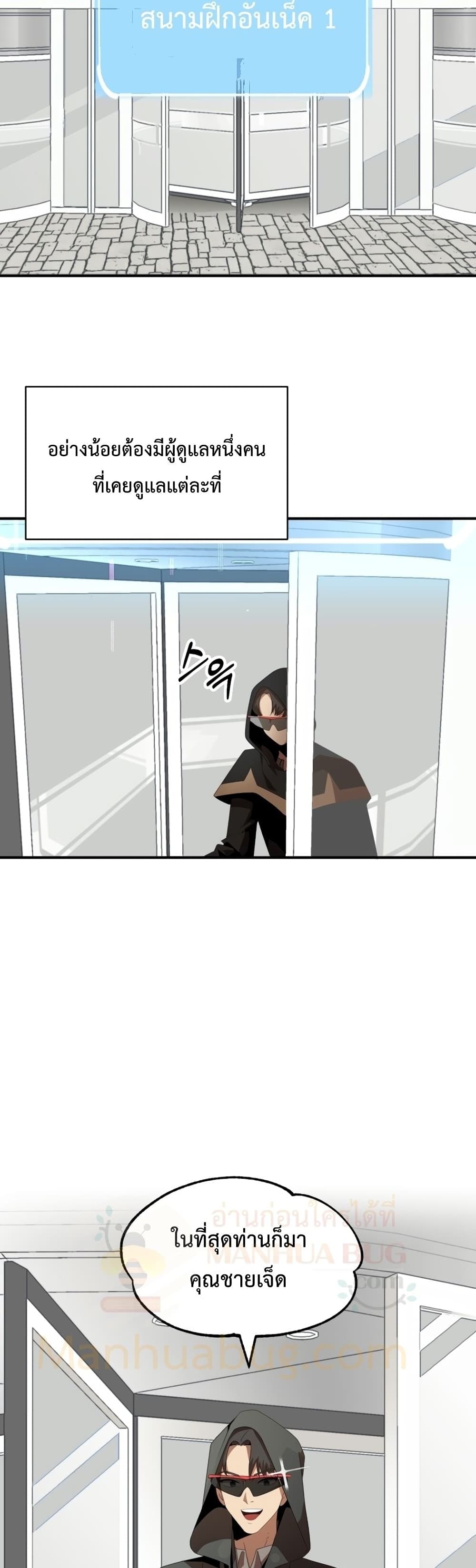Youngest Scion of the Mages page 14