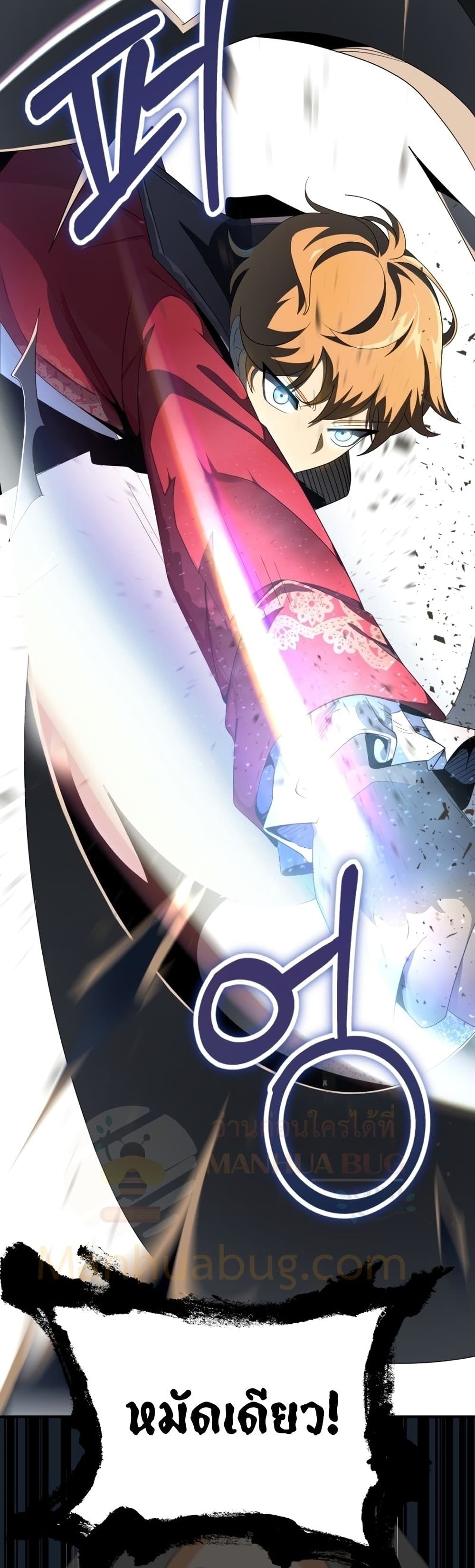 Youngest Scion of the Mages page 37