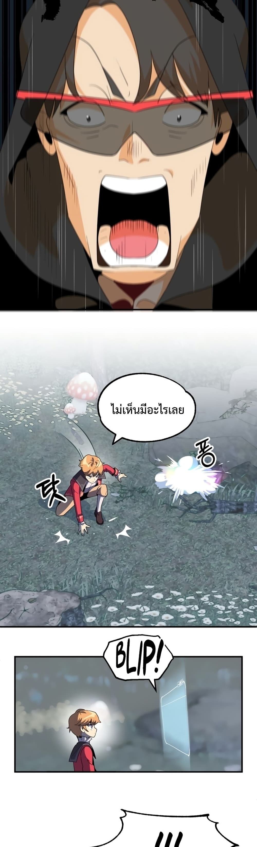 Youngest Scion of the Mages page 38