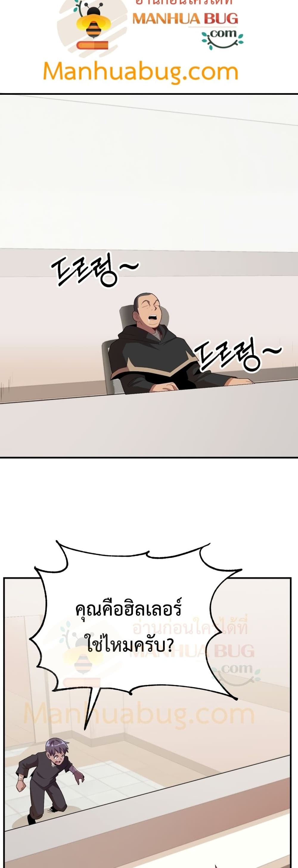 Youngest Scion of the Mages page 29